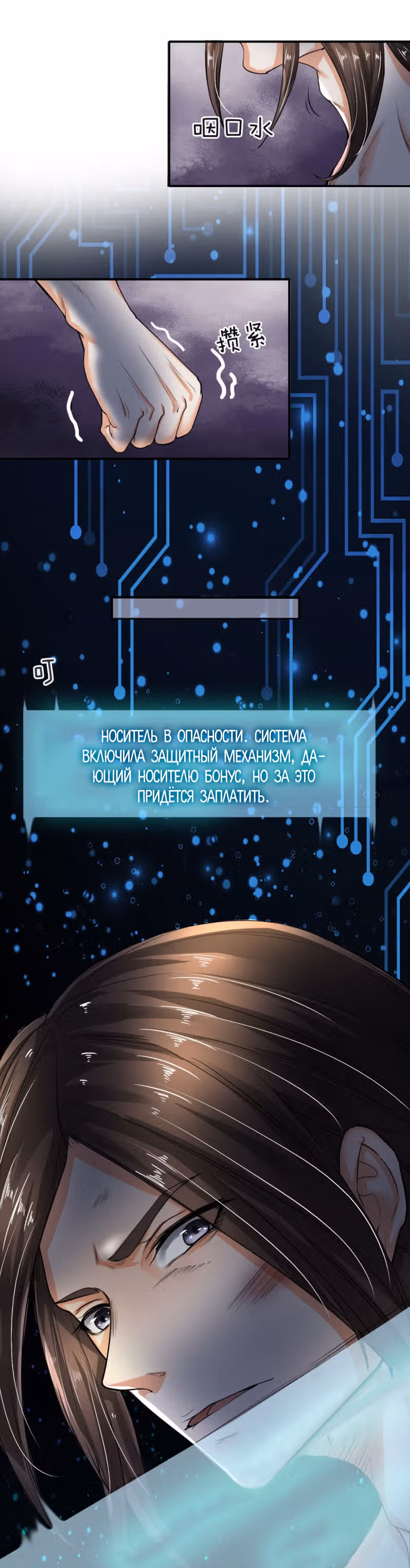 Верховный Император Красных Конвертов — Том 1 · Глава 2, страница 14