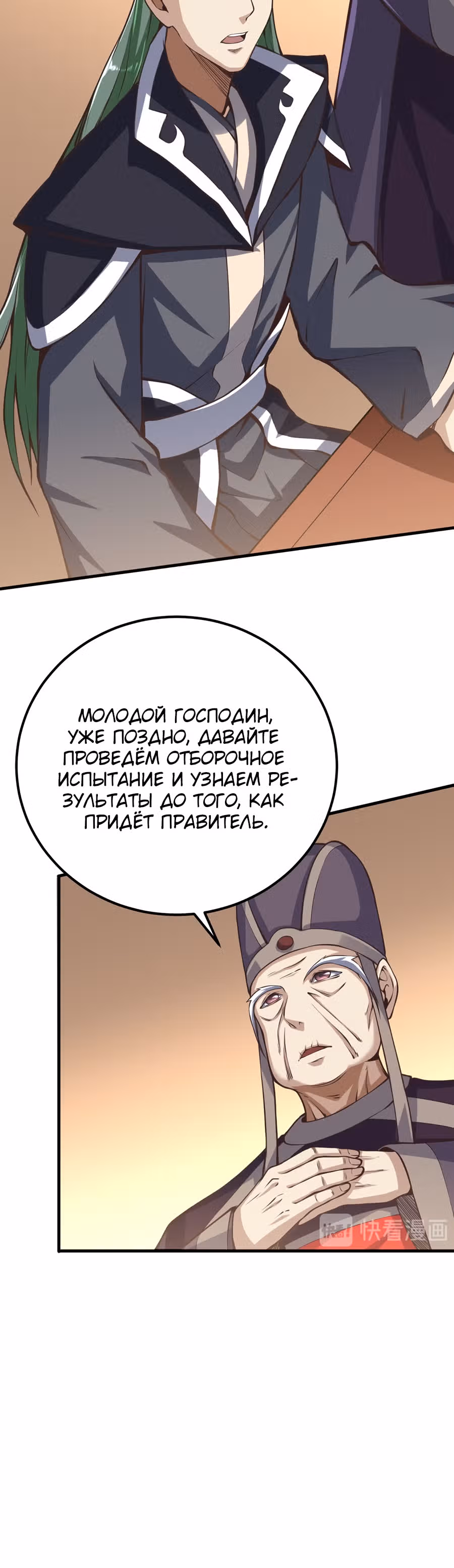 Континент боевого духа — Том 1 · Глава 47, страница 13