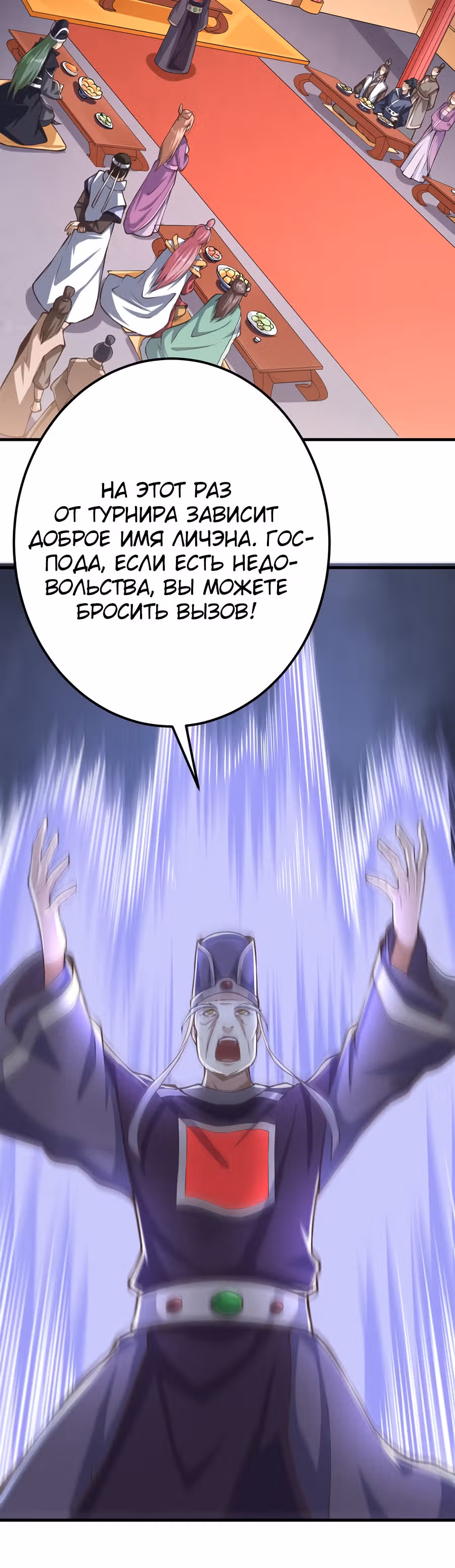 Континент боевого духа — Том 1 · Глава 47, страница 15