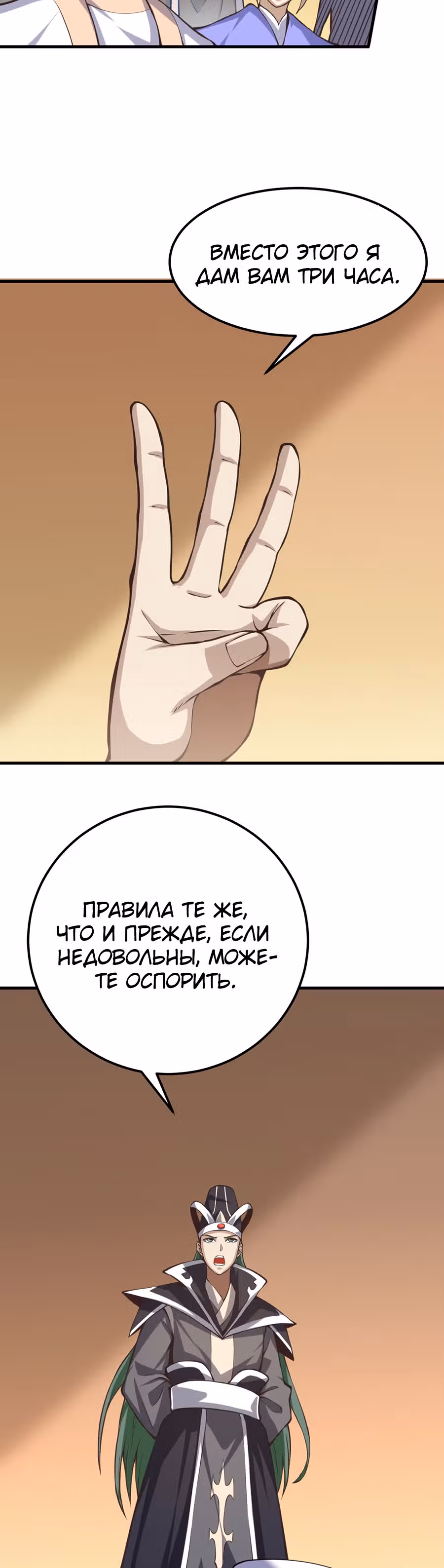 Континент боевого духа — Том 1 · Глава 47, страница 19