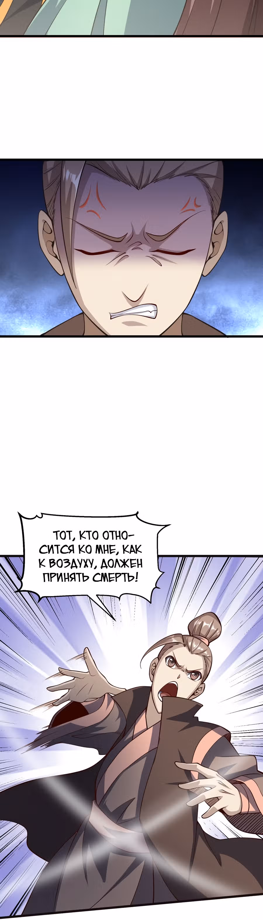 Континент боевого духа — Том 1 · Глава 47, страница 28