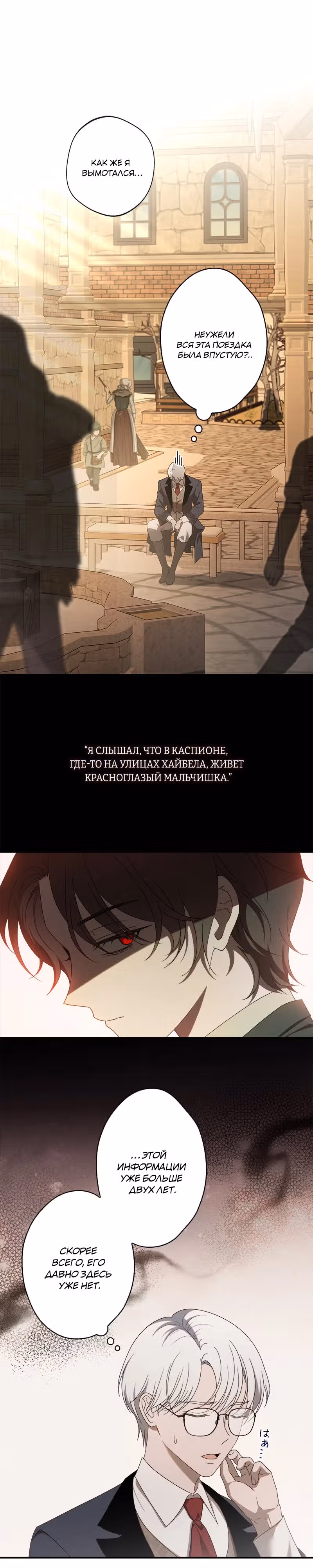 Нежная и настойчивая одержимость — Том 1 · Глава 41, страница 1