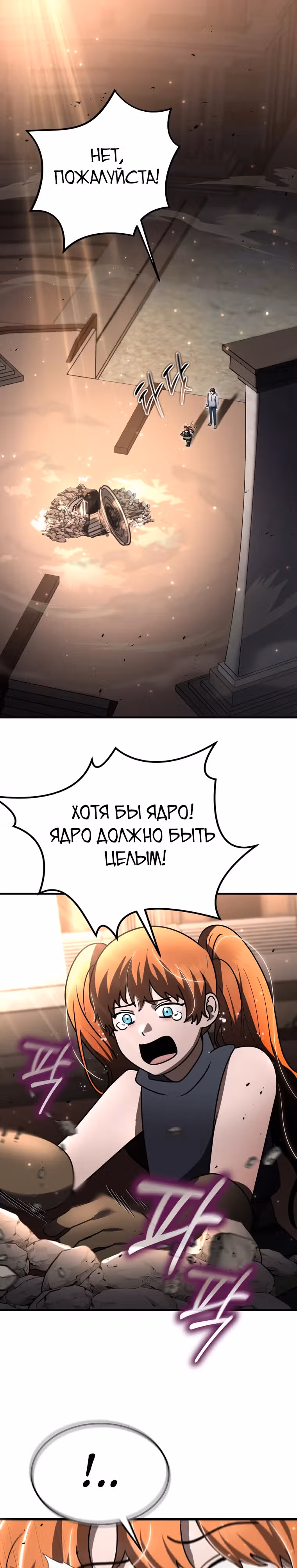 Создание мифического оружия вернувшимся гением-игроком — Том 1 · Глава 29, страница 13