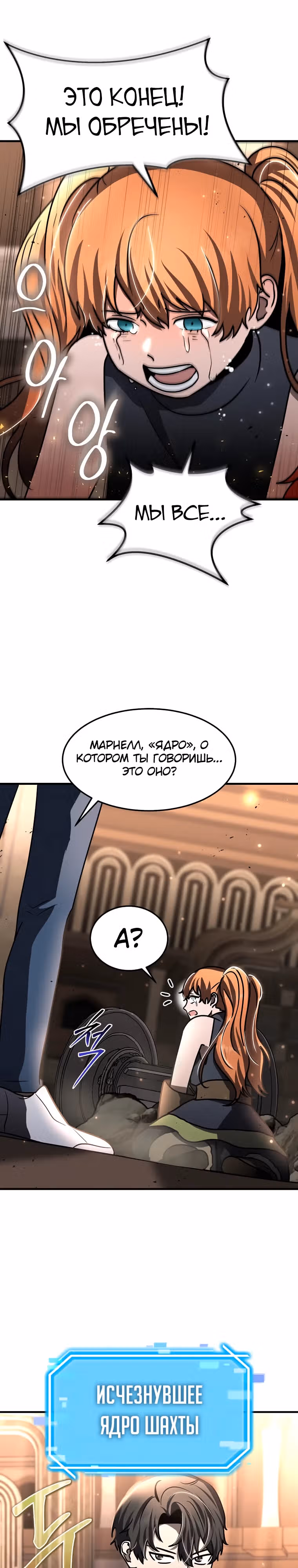 Создание мифического оружия вернувшимся гением-игроком — Том 1 · Глава 29, страница 16