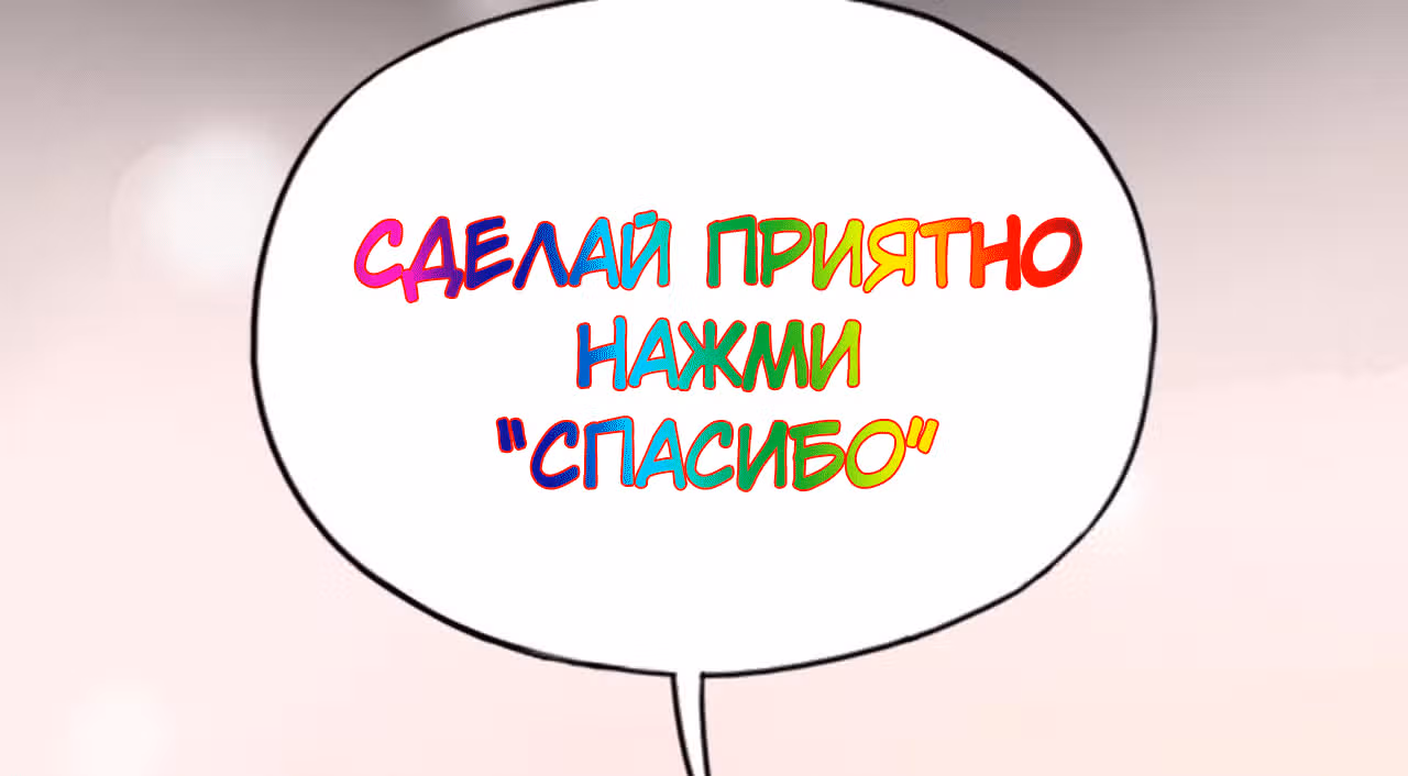 Герой в белом халате — Том 1 · Глава 3.2, страница 11