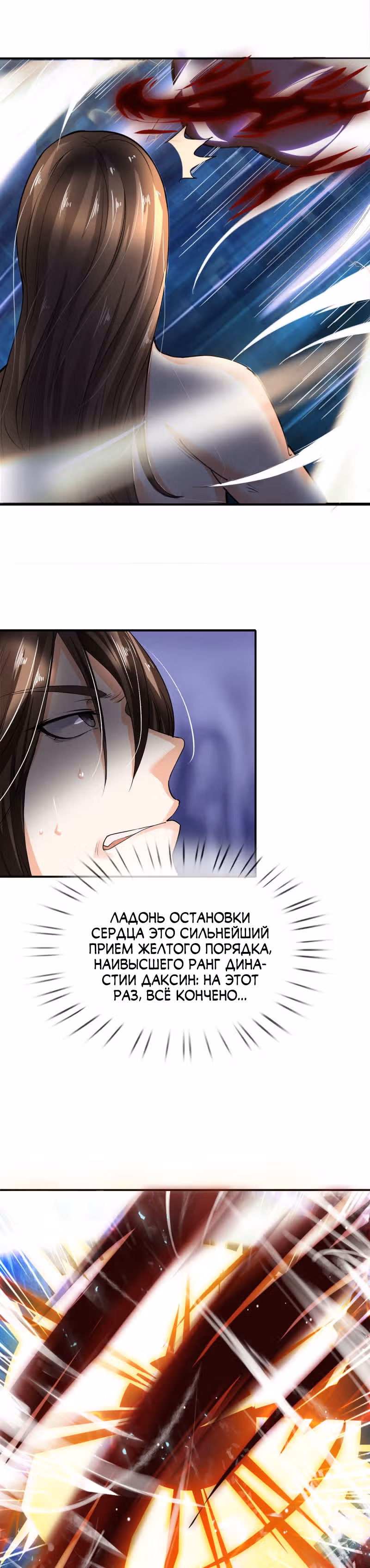 Верховный Император Красных Конвертов — Том 1 · Глава 3, страница 4