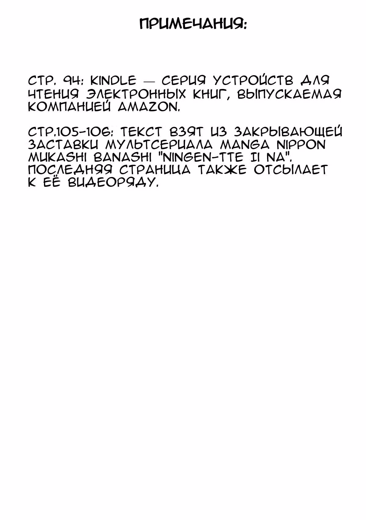 Жрица и медведь — Том 6 · Глава 34, страница 25