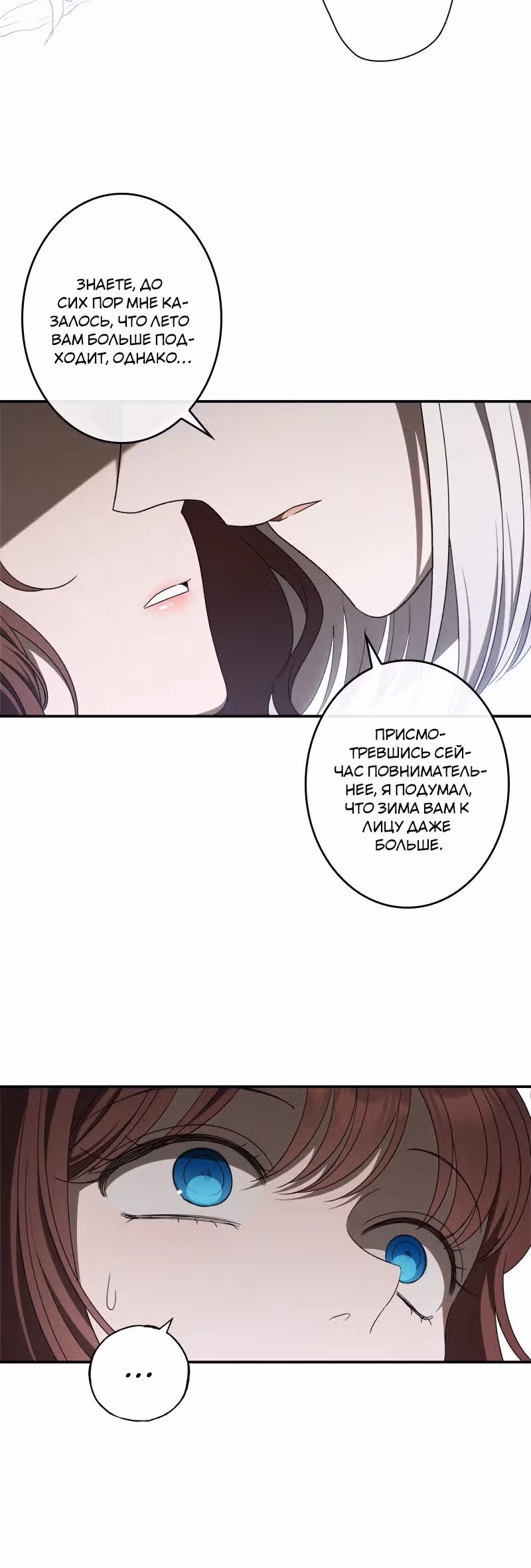 Нежная и настойчивая одержимость — Том 1 · Глава 42, страница 5