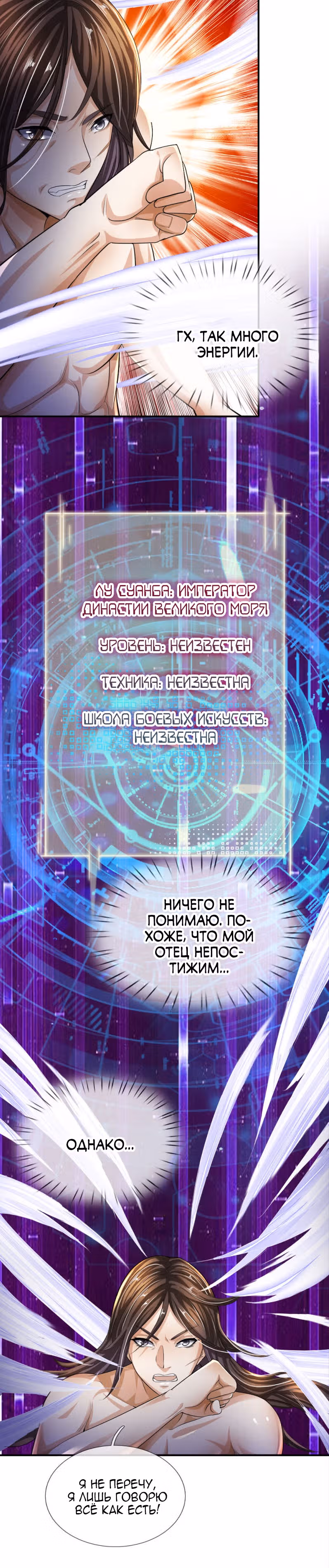Верховный Император Красных Конвертов — Том 1 · Глава 6, страница 6