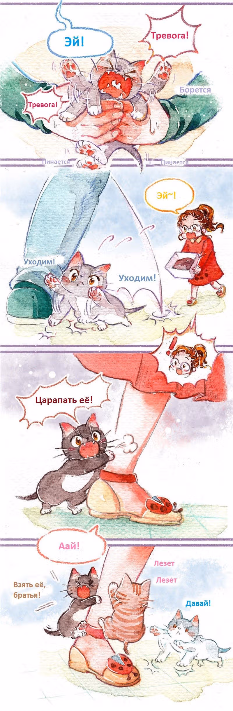Дневник Падю — Том 1 · Глава 2, страница 3