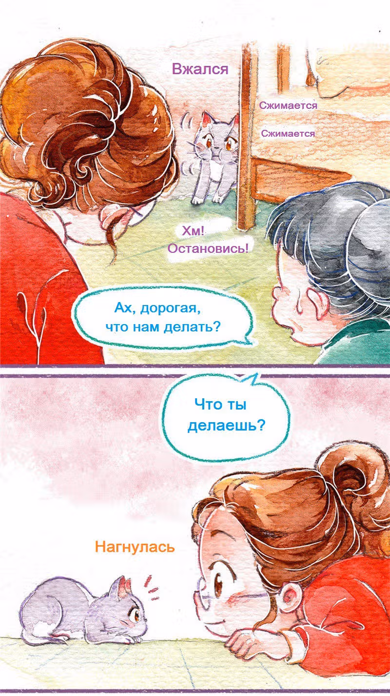 Дневник Падю — Том 1 · Глава 2, страница 6
