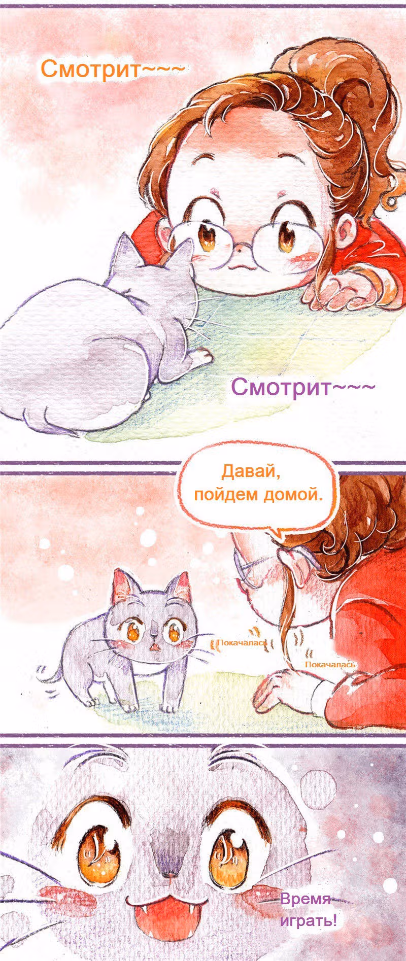 Дневник Падю — Том 1 · Глава 2, страница 7