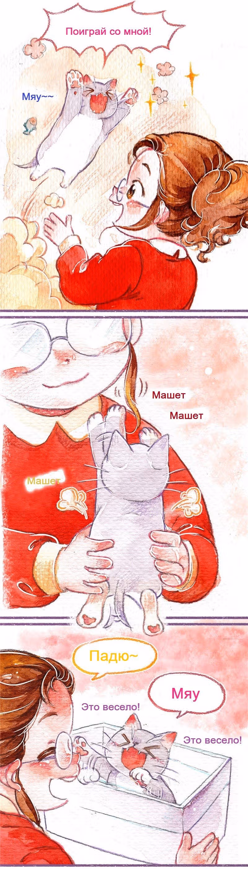 Дневник Падю — Том 1 · Глава 2, страница 8