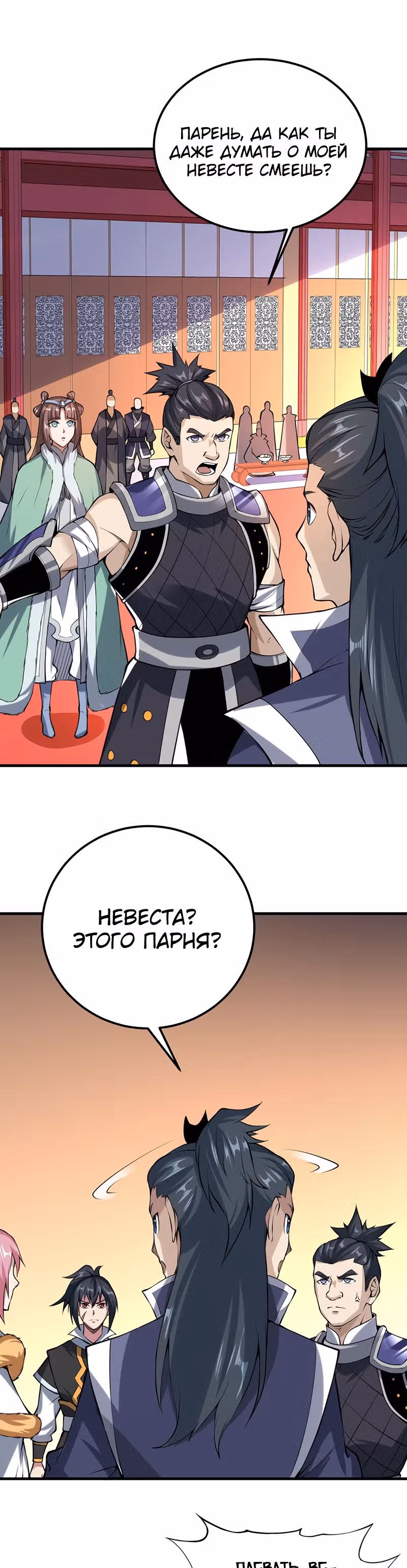 Континент боевого духа — Том 1 · Глава 49, страница 3