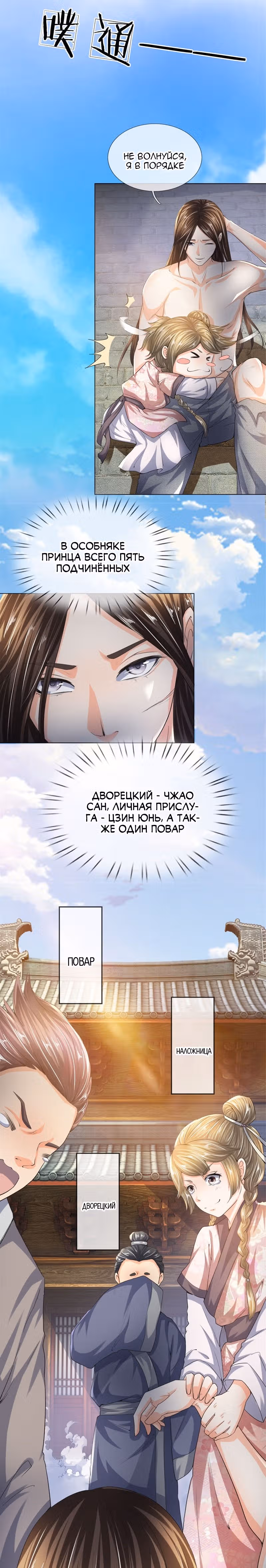 Верховный Император Красных Конвертов — Том 1 · Глава 10, страница 4