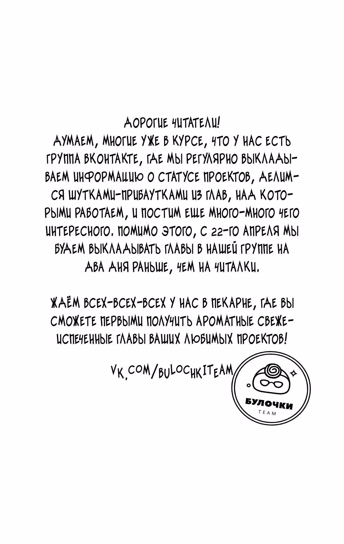 Лиса и Летучая Мышь — Том 1 · Глава 5, страница 5