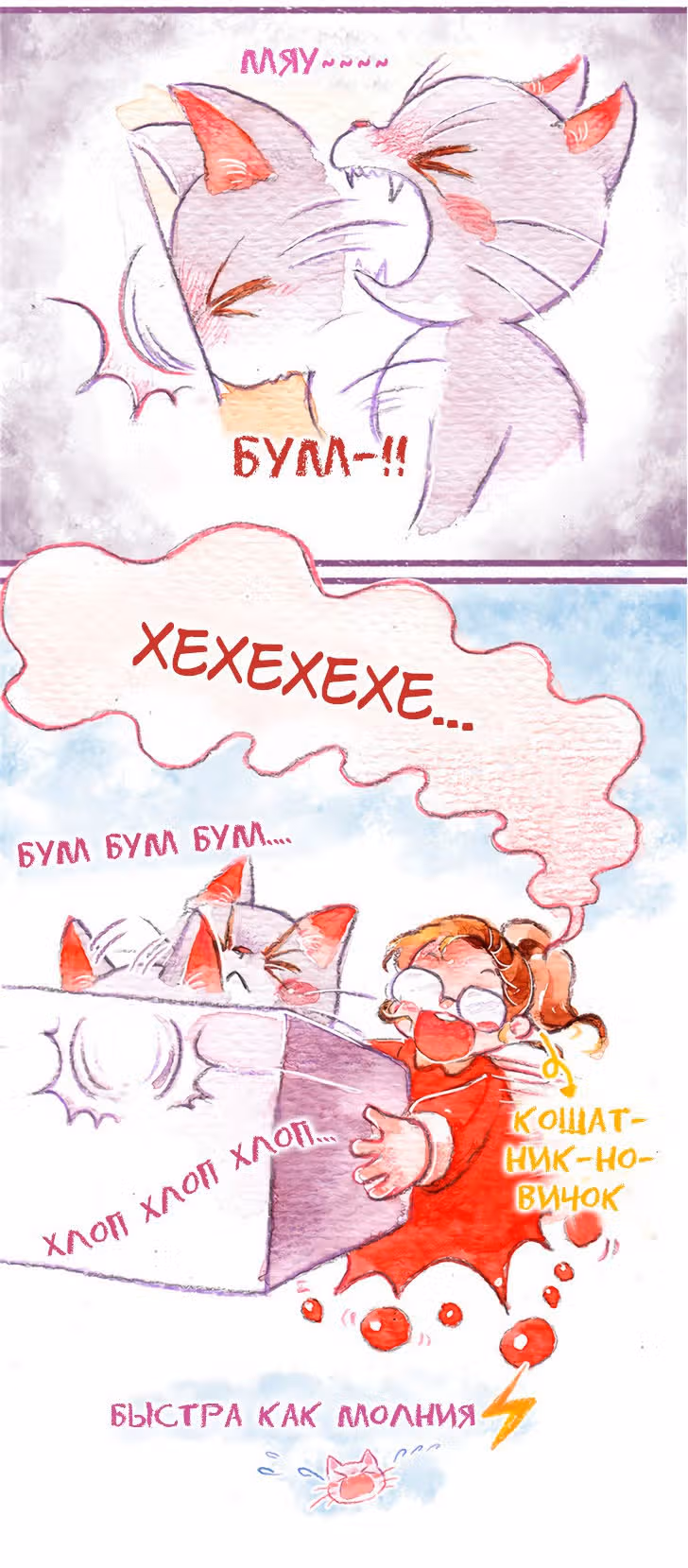 Дневник Падю — Том 1 · Глава 3, страница 4