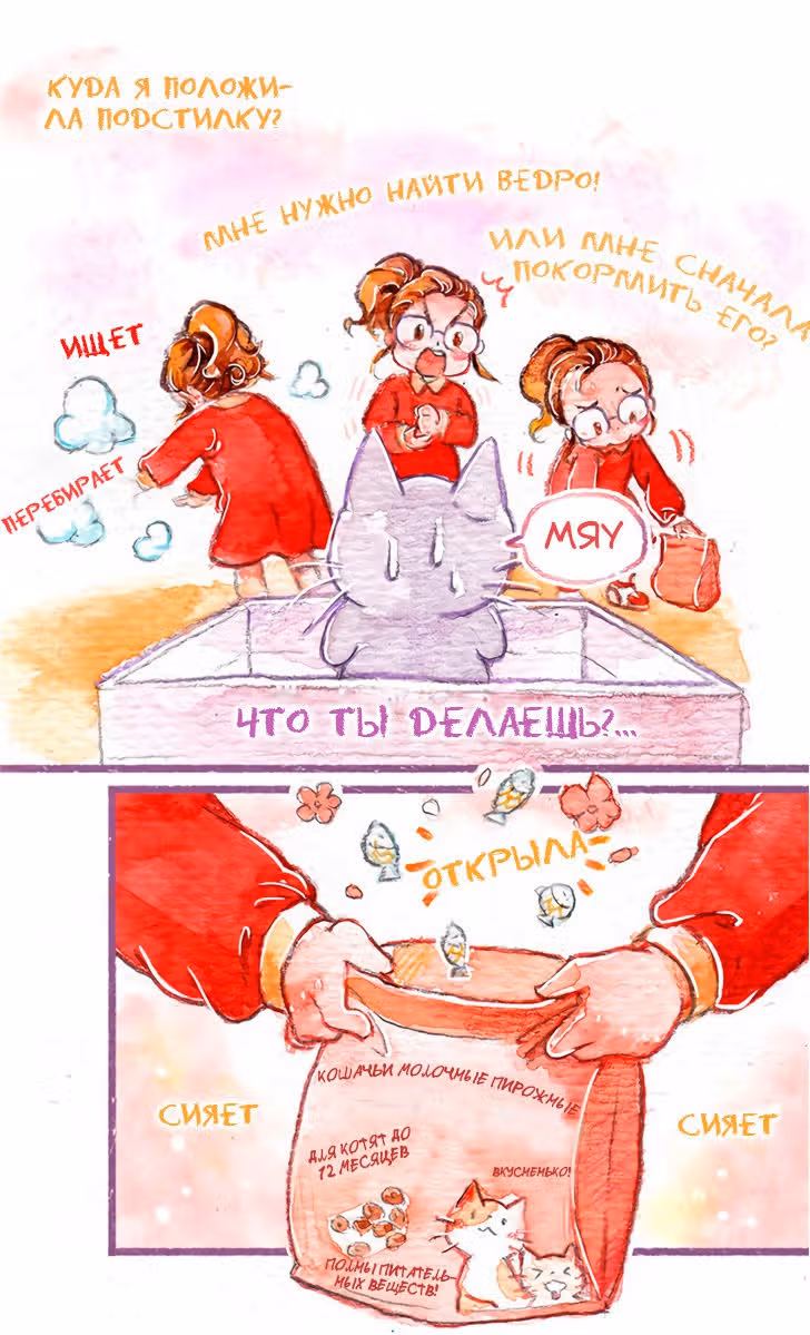 Дневник Падю — Том 1 · Глава 3, страница 7