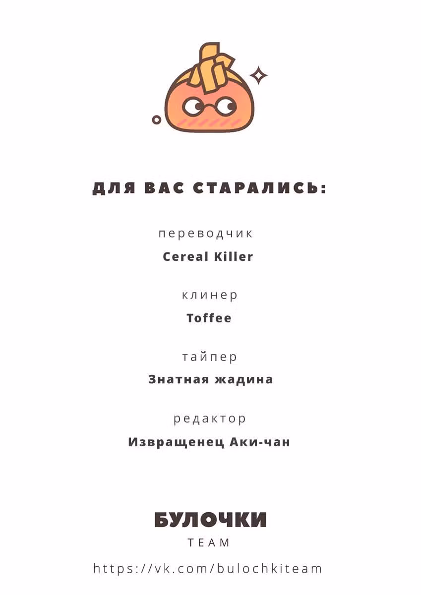 Лиса и Летучая Мышь — Том 2 · Глава 1, страница 7