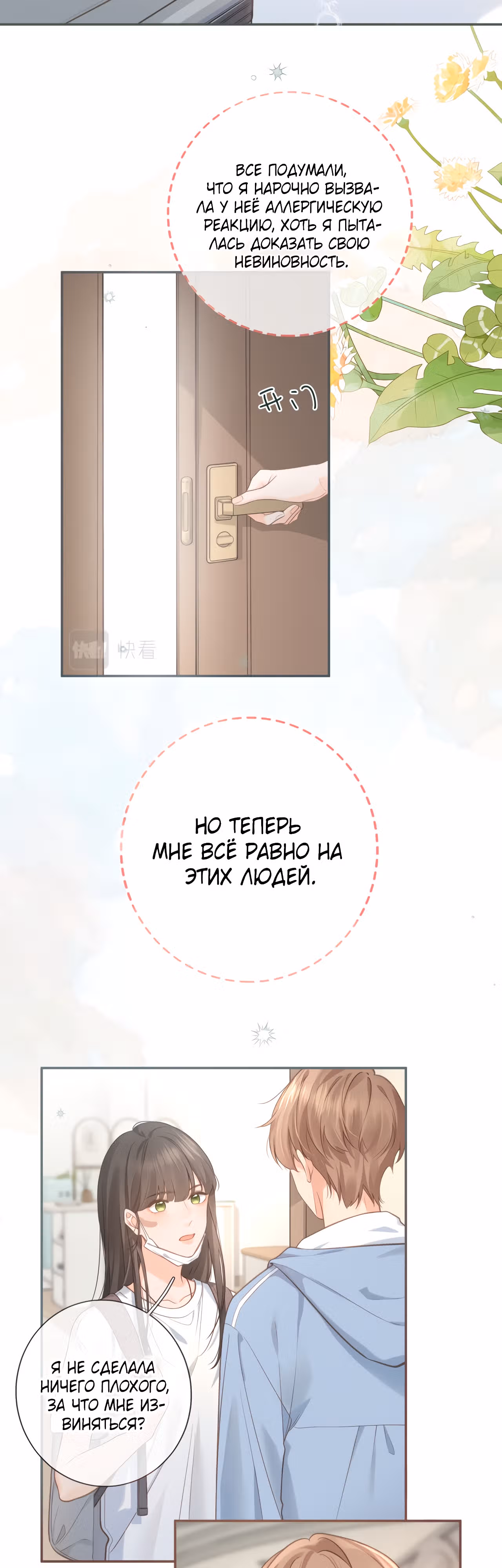 Моя харизма - твоя карма — Том 1 · Глава 1, страница 16