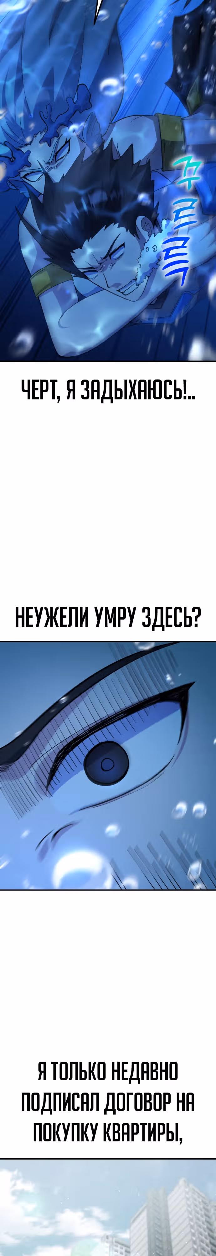 Доставщик богов — Том 1 · Глава 27, страница 2