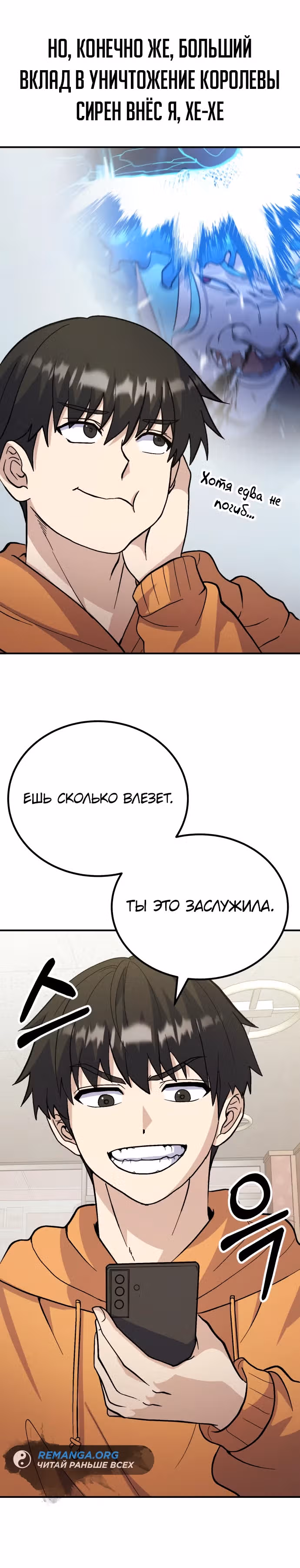 Доставщик богов — Том 1 · Глава 27, страница 14