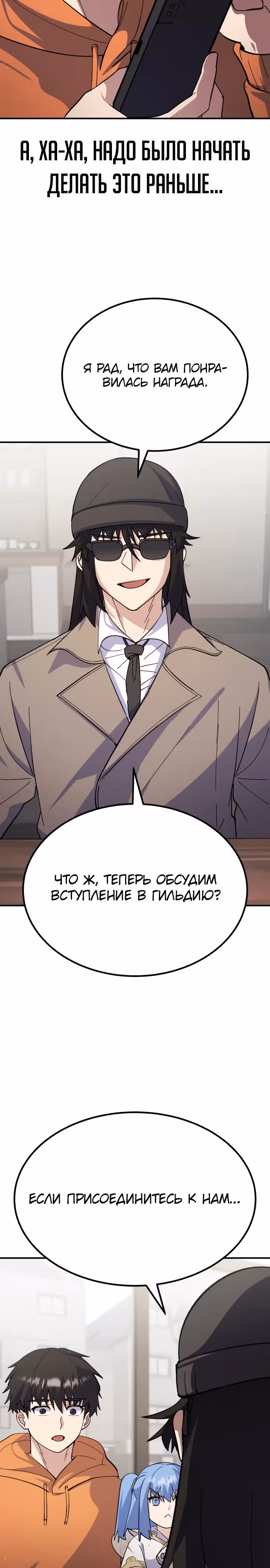 Доставщик богов — Том 1 · Глава 27, страница 33