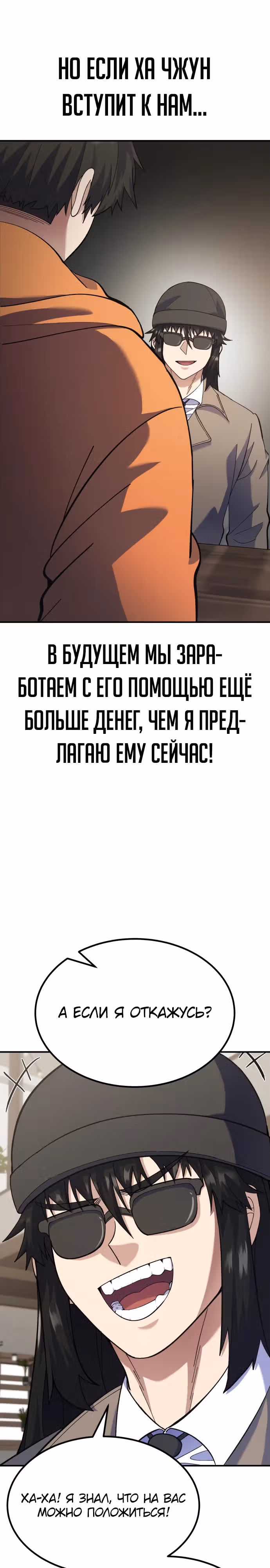Доставщик богов — Том 1 · Глава 27, страница 37