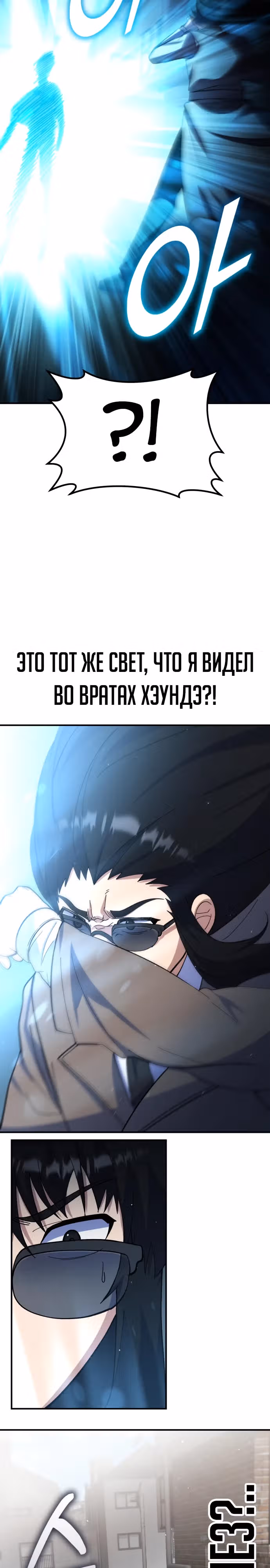 Доставщик богов — Том 1 · Глава 27, страница 41