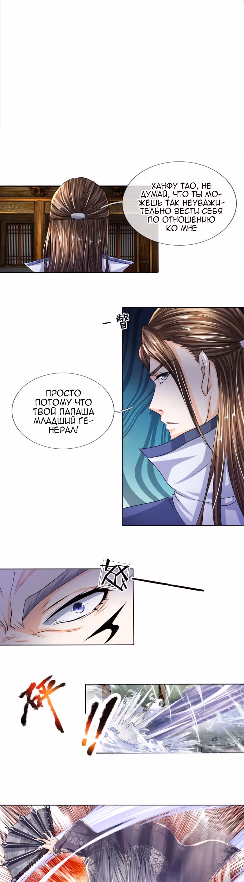 Верховный Император Красных Конвертов — Том 1 · Глава 14, страница 5