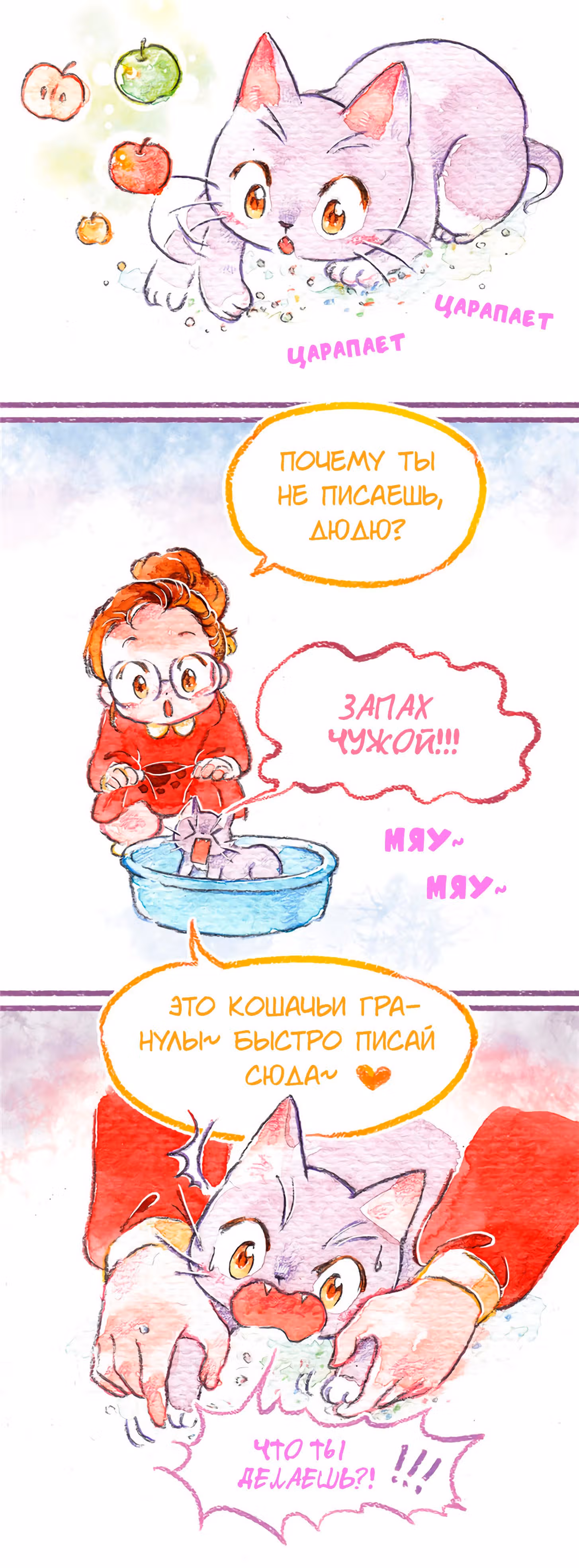 Дневник Падю — Том 1 · Глава 5, страница 5
