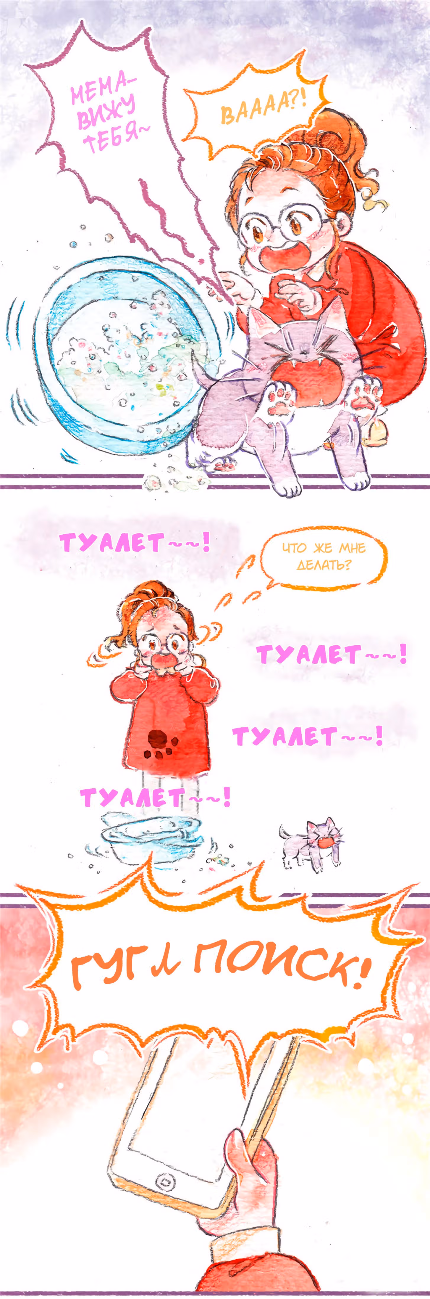 Дневник Падю — Том 1 · Глава 5, страница 6