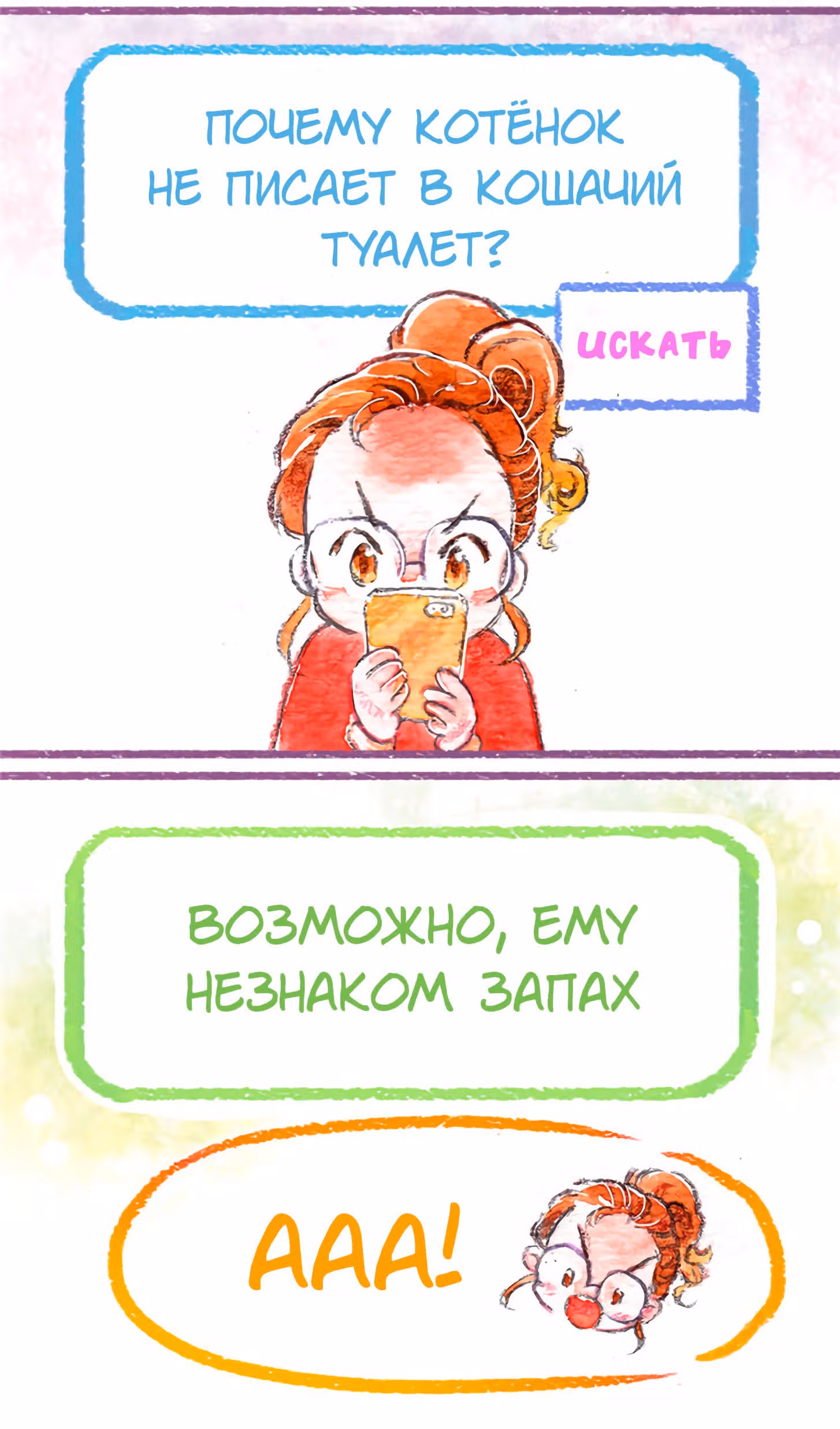 Дневник Падю — Том 1 · Глава 5, страница 7