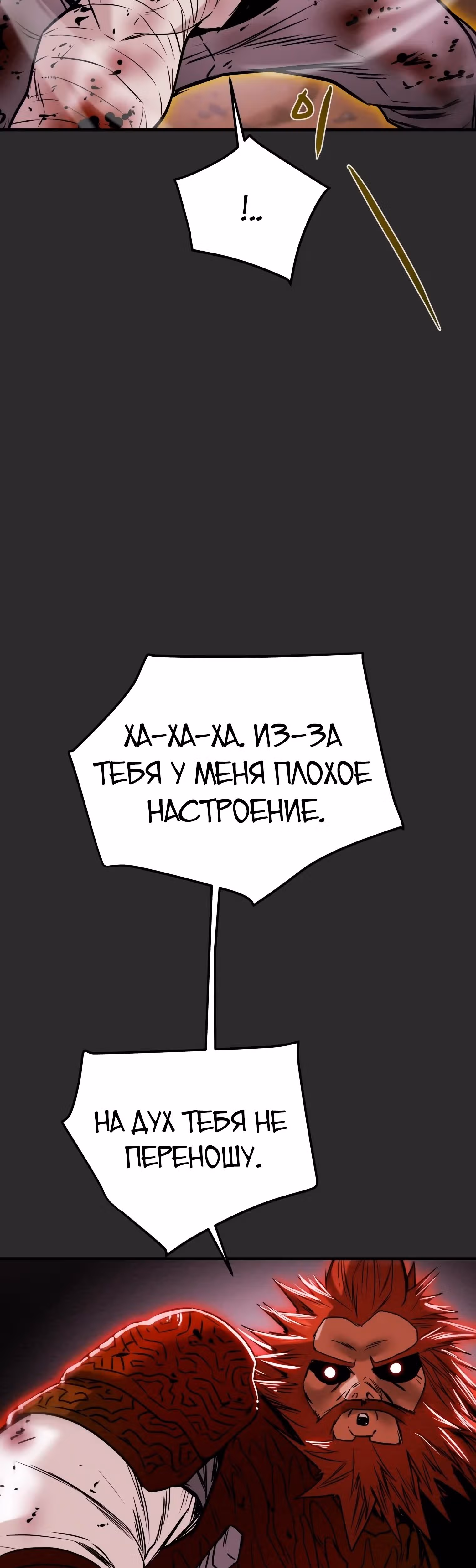 Военный раб, ставший мастером боевых искусств — Том 1 · Глава 46, страница 31