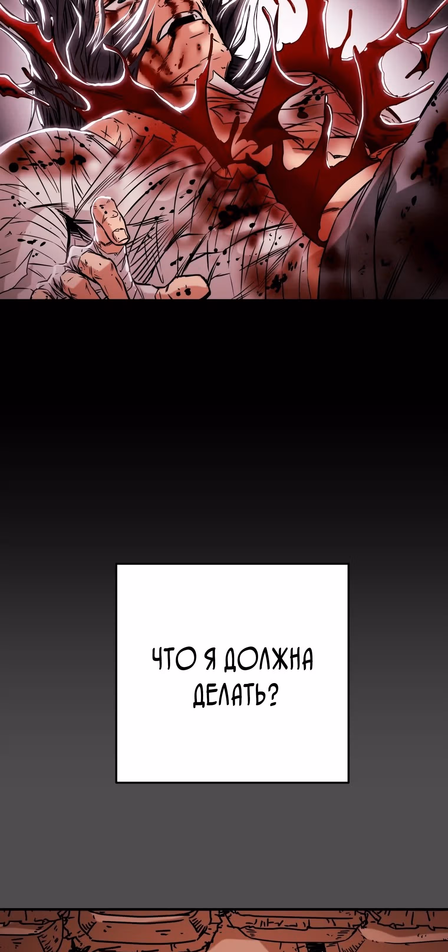 Военный раб, ставший мастером боевых искусств — Том 1 · Глава 46, страница 73