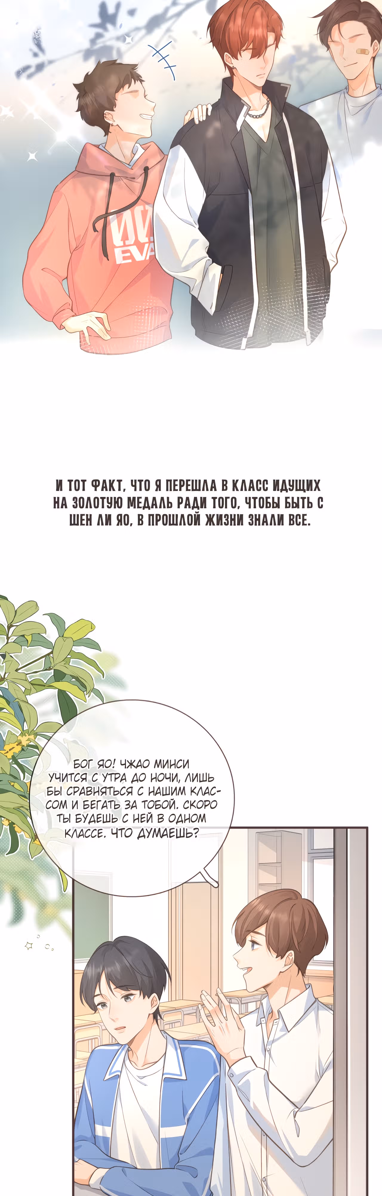 Моя харизма - твоя карма — Том 1 · Глава 2, страница 3