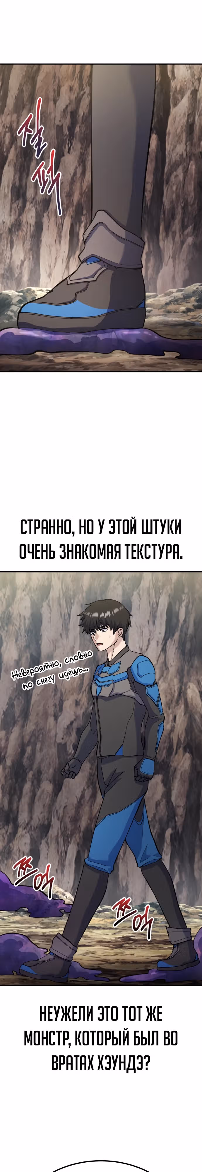 Доставщик богов — Том 1 · Глава 28, страница 12