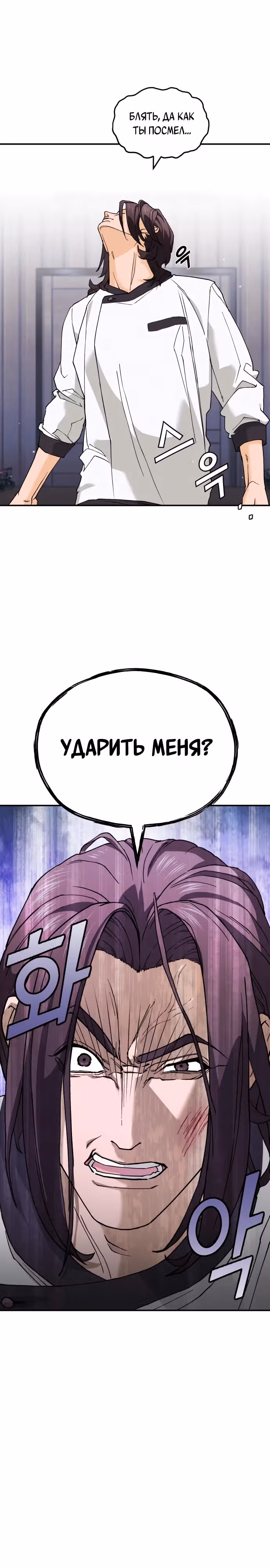 Кулинария богов — Том 1 · Глава 4, страница 3