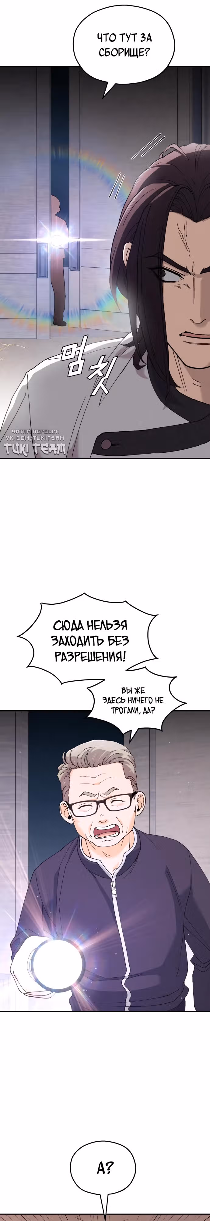 Кулинария богов — Том 1 · Глава 4, страница 4
