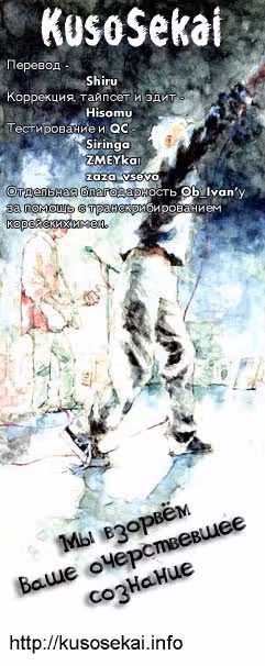 Неуверенная — Том 1 · Глава 3, страница 35