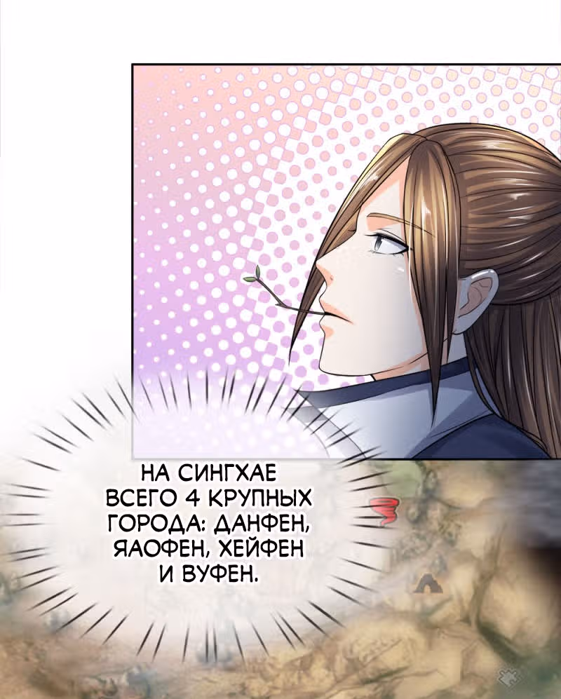 Верховный Император Красных Конвертов — Том 1 · Глава 18, страница 14
