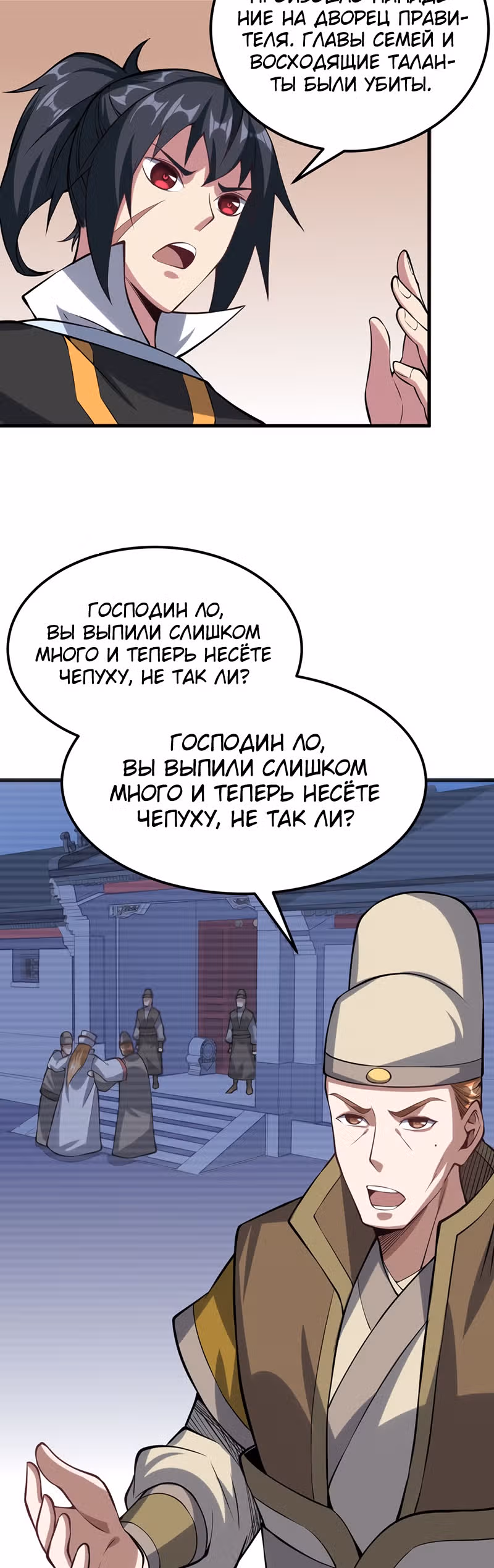 Континент боевого духа — Том 1 · Глава 52, страница 12