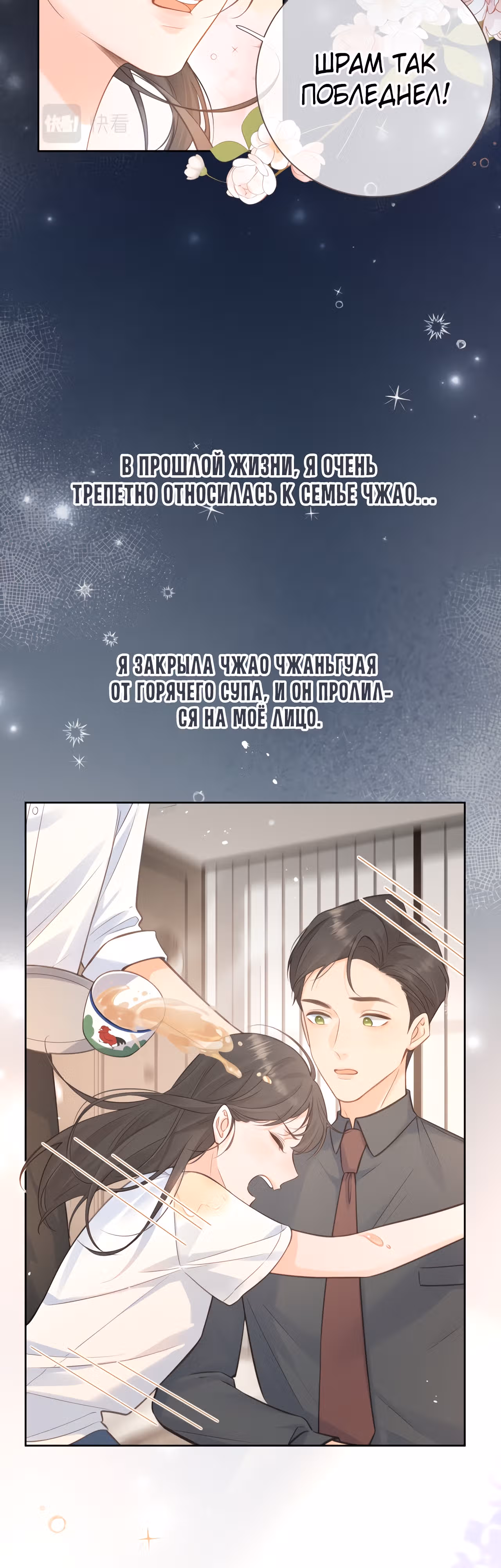 Моя харизма - твоя карма — Том 1 · Глава 3, страница 18