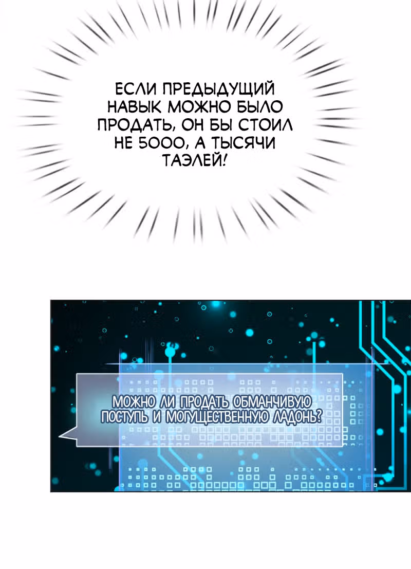Верховный Император Красных Конвертов — Том 1 · Глава 19, страница 11