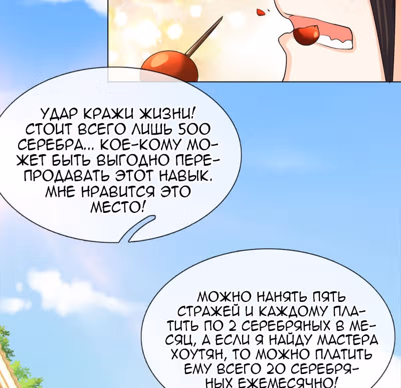 Верховный Император Красных Конвертов — Том 1 · Глава 19, страница 4