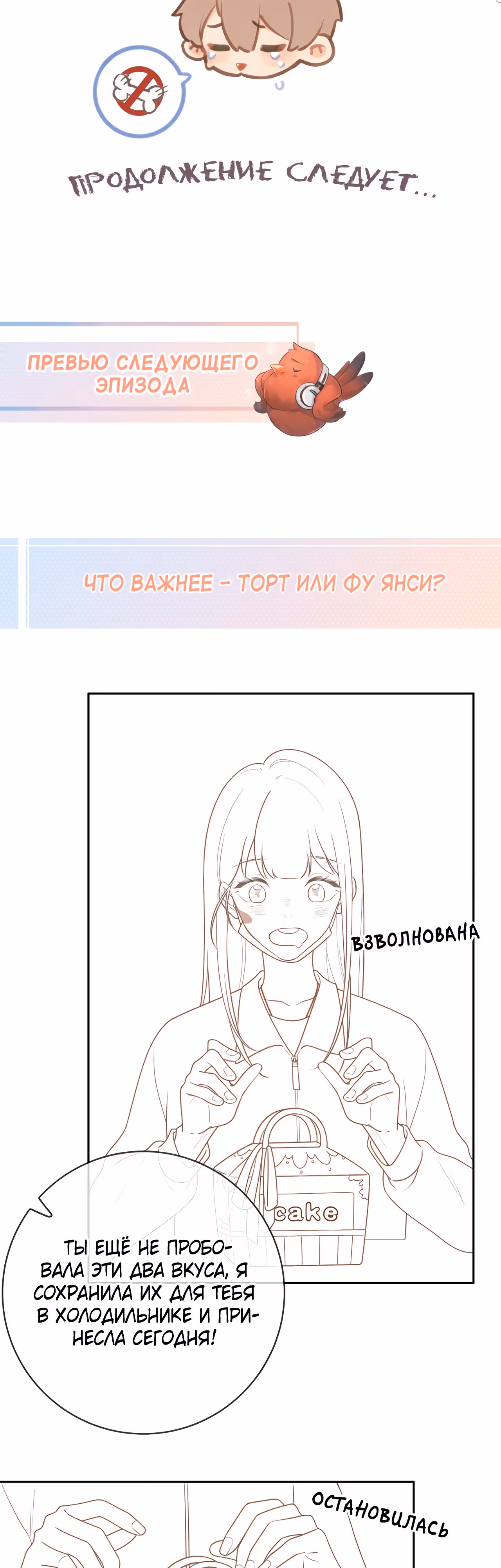 Моя харизма - твоя карма — Том 1 · Глава 4, страница 20