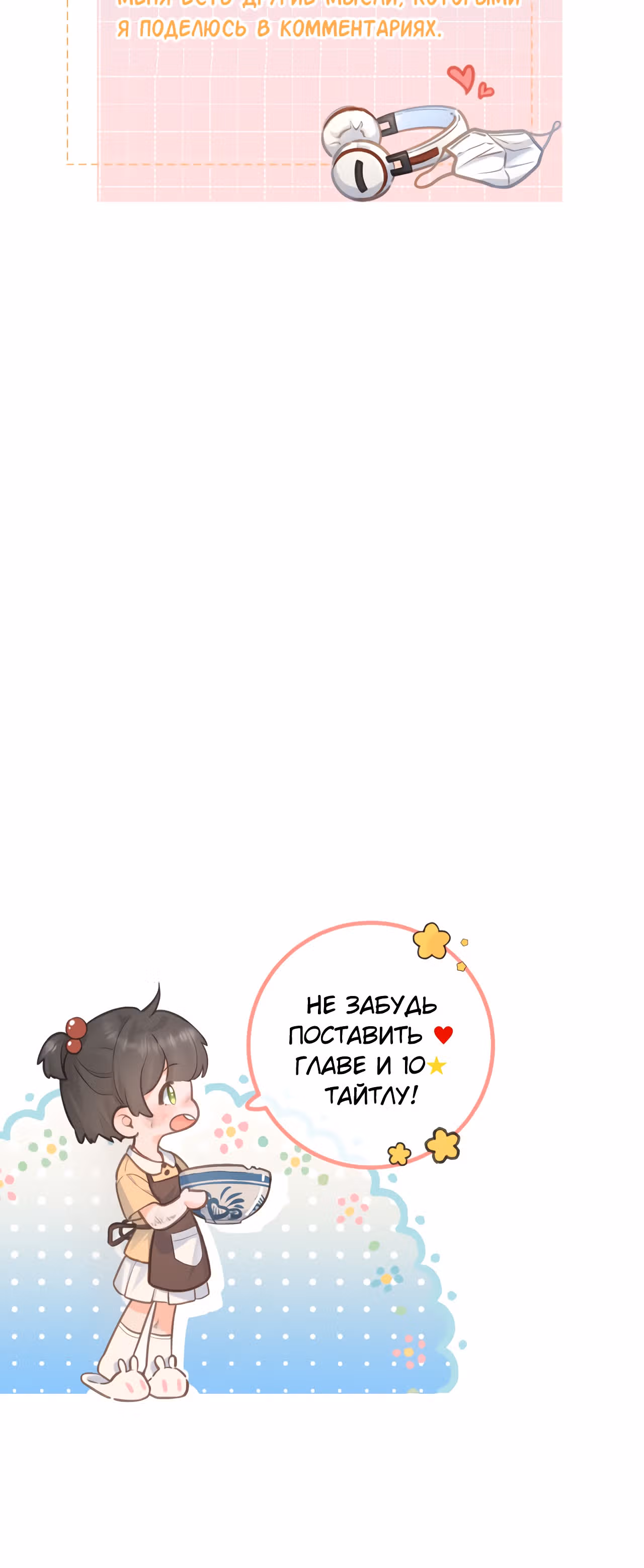 Моя харизма - твоя карма — Том 1 · Глава 4, страница 22