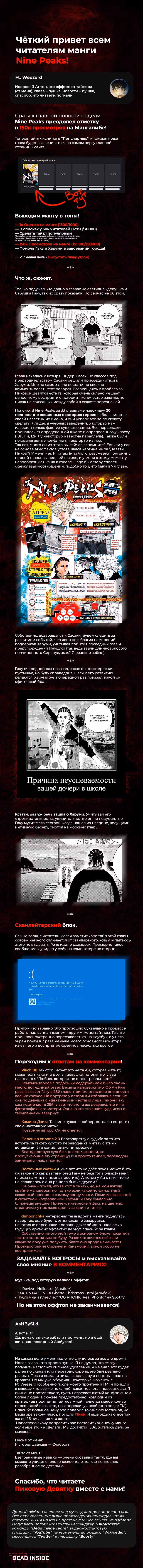 Пиковая девятка — Том 3 · Глава 33, страница 18