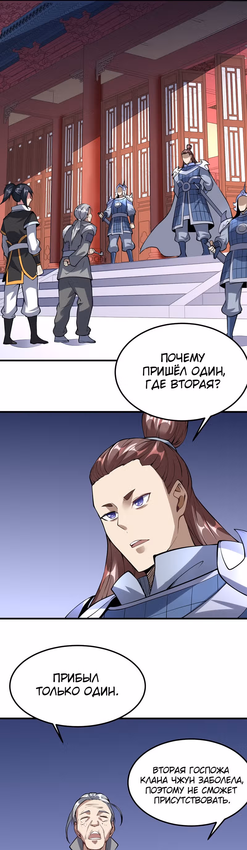 Континент боевого духа — Том 1 · Глава 53, страница 19
