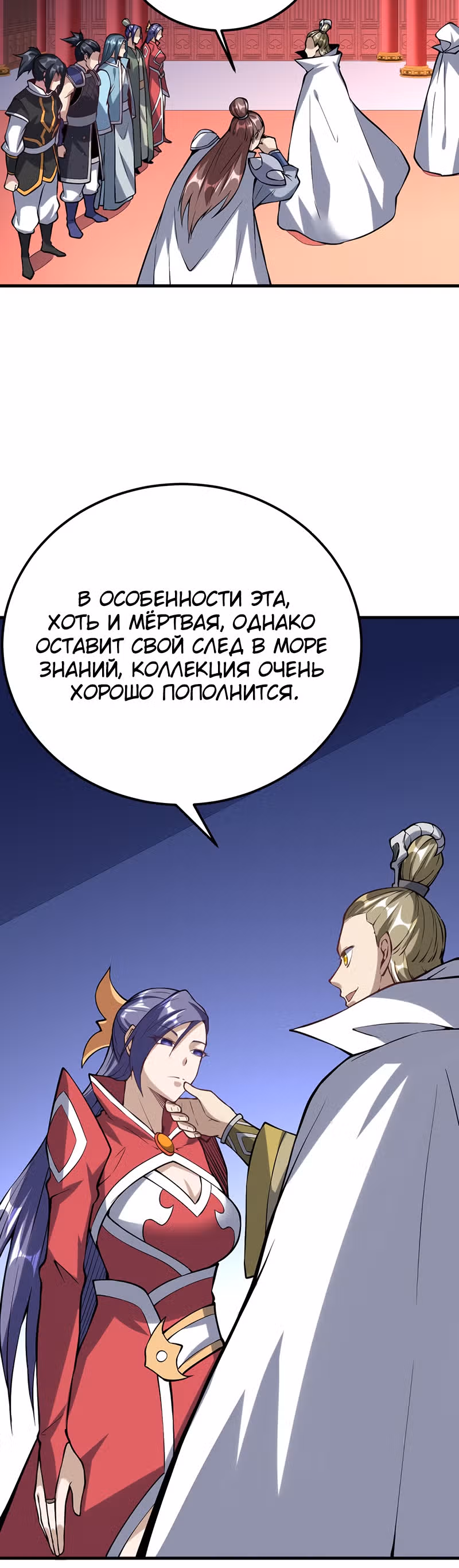 Континент боевого духа — Том 1 · Глава 53, страница 24